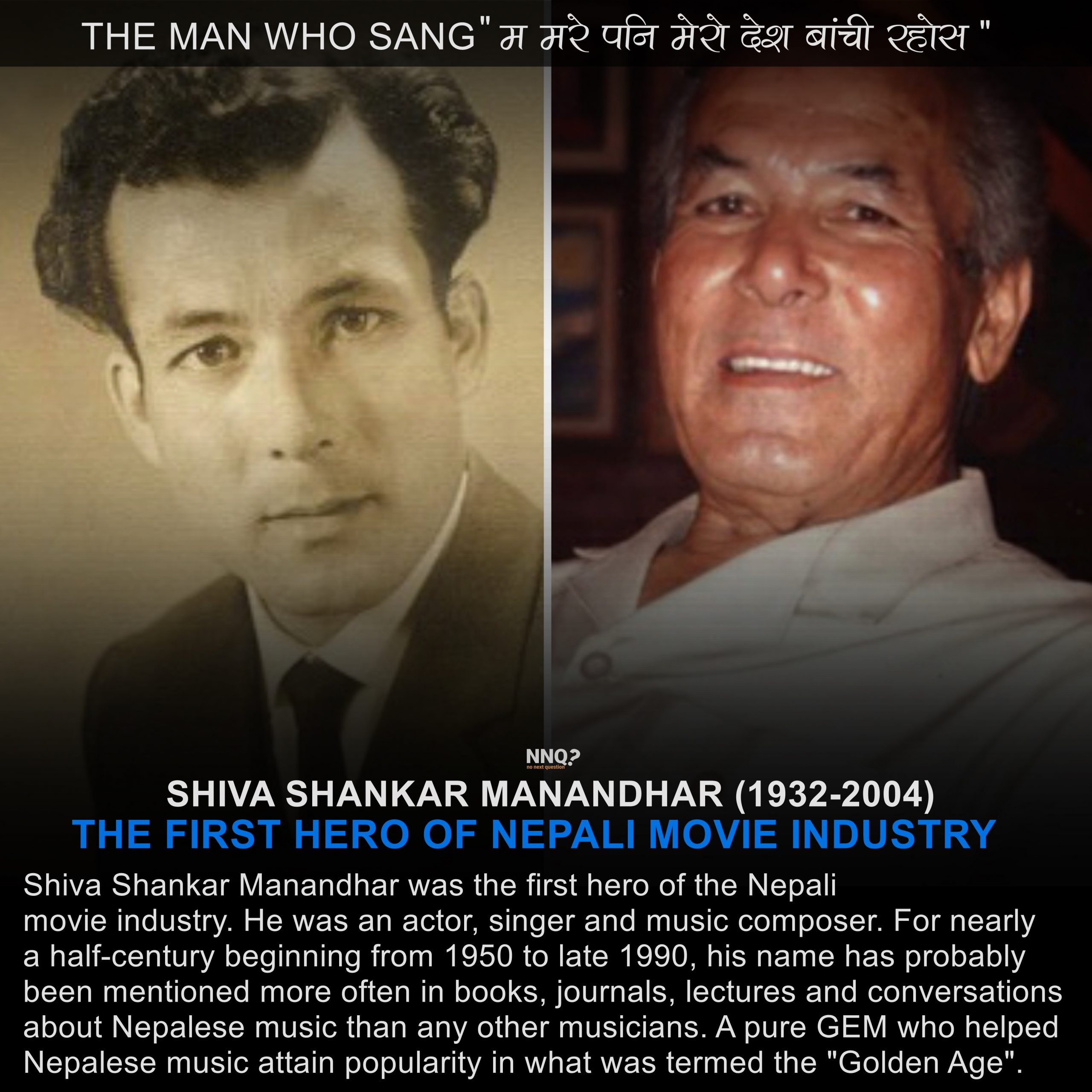 The first hero of Nepali movie industry- Shiva Shankar Manandhar