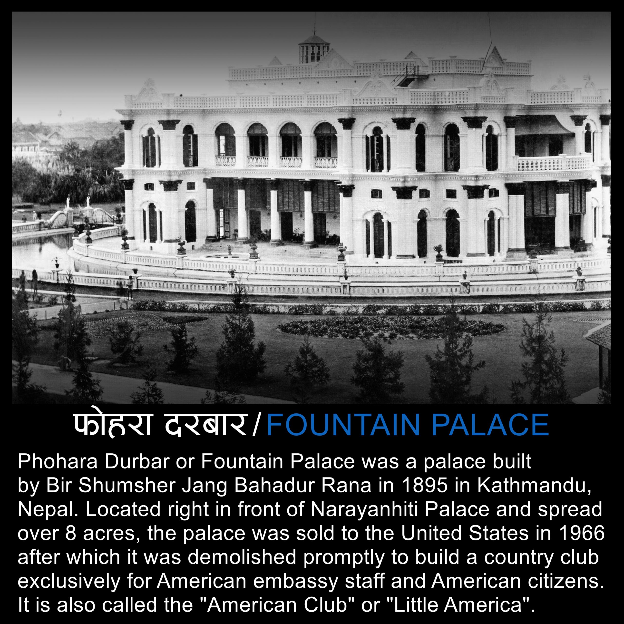Phohara Durbar – Fountain Palace, Kathmandu Nepal