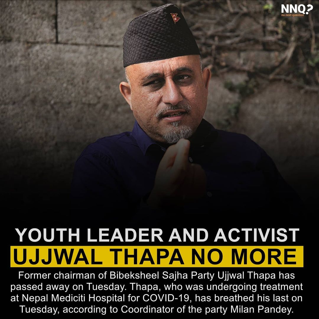 Ujjwal Thapa No More
