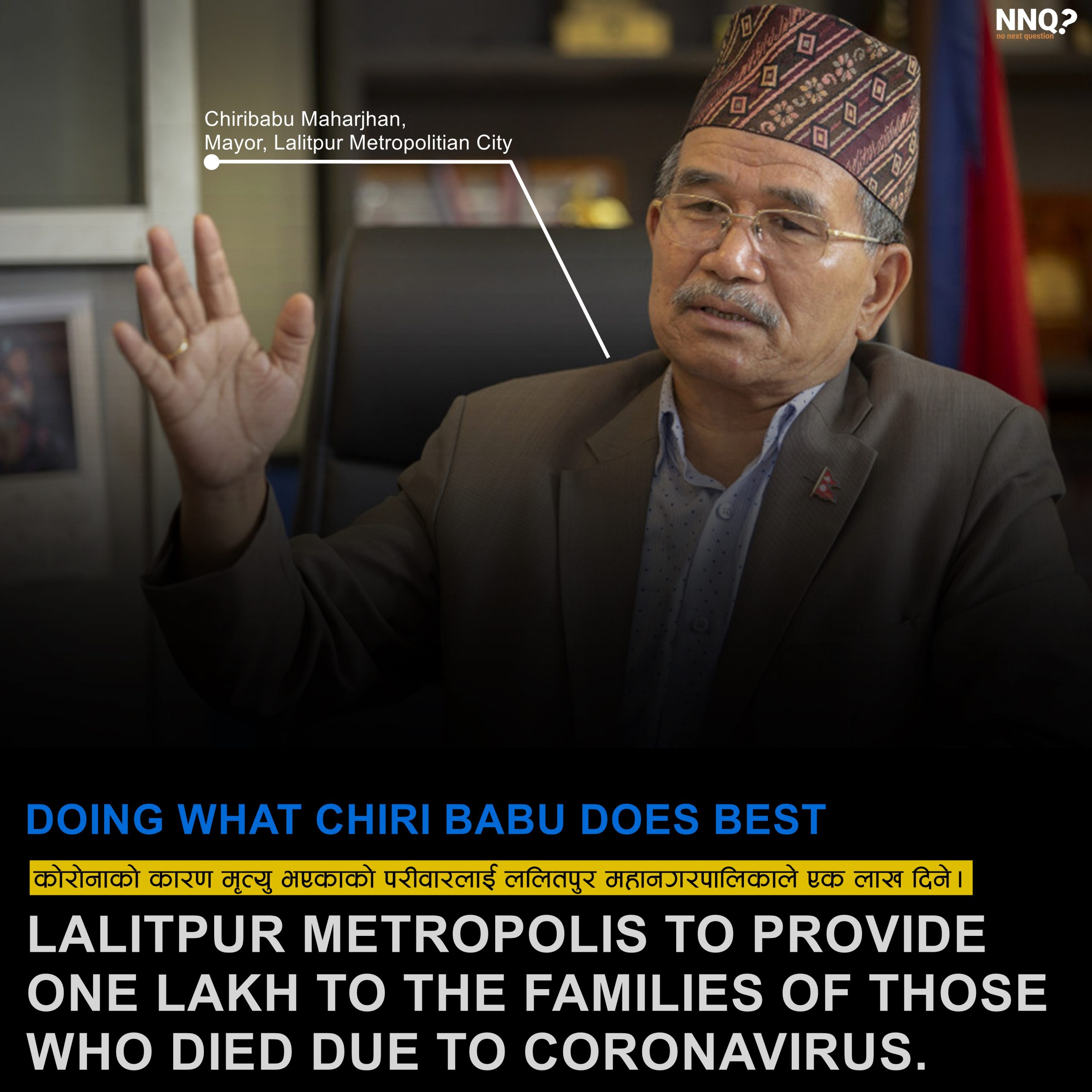 Lalitpur Metropolis to Provide Rs 1 Lakh to the Families of those who died due to COVID-19