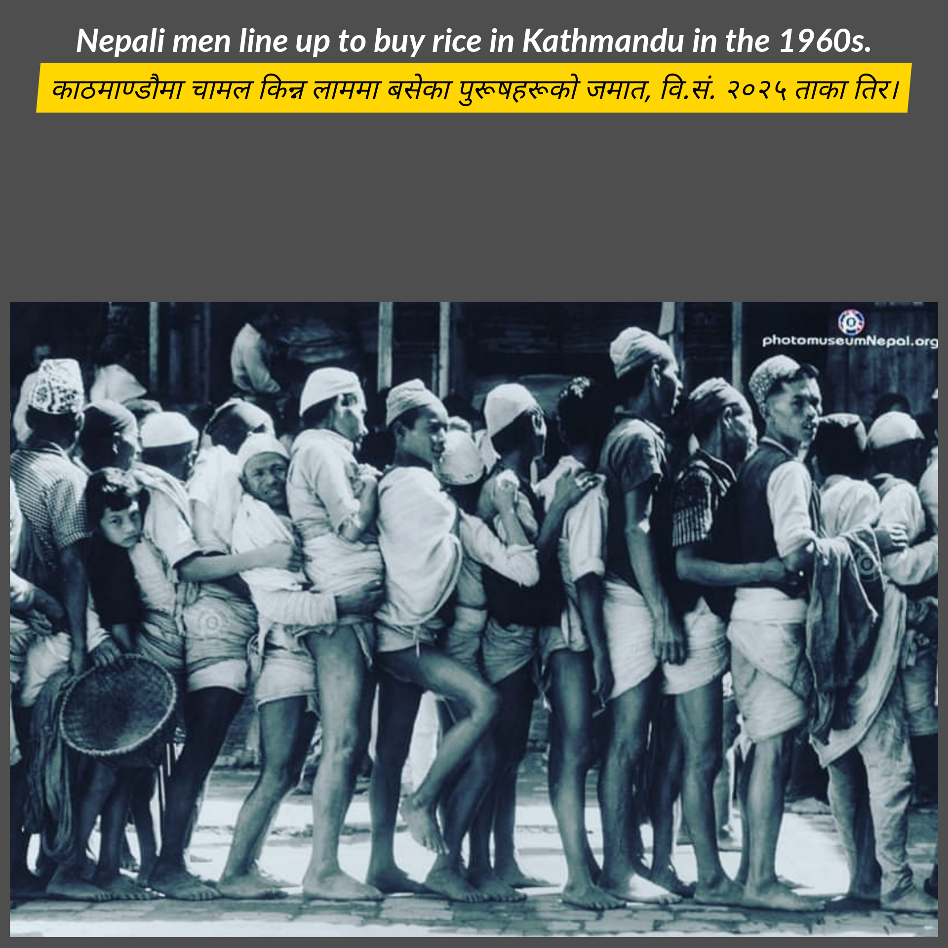 Buying rice was tough in Kathmandu in 1960s.
