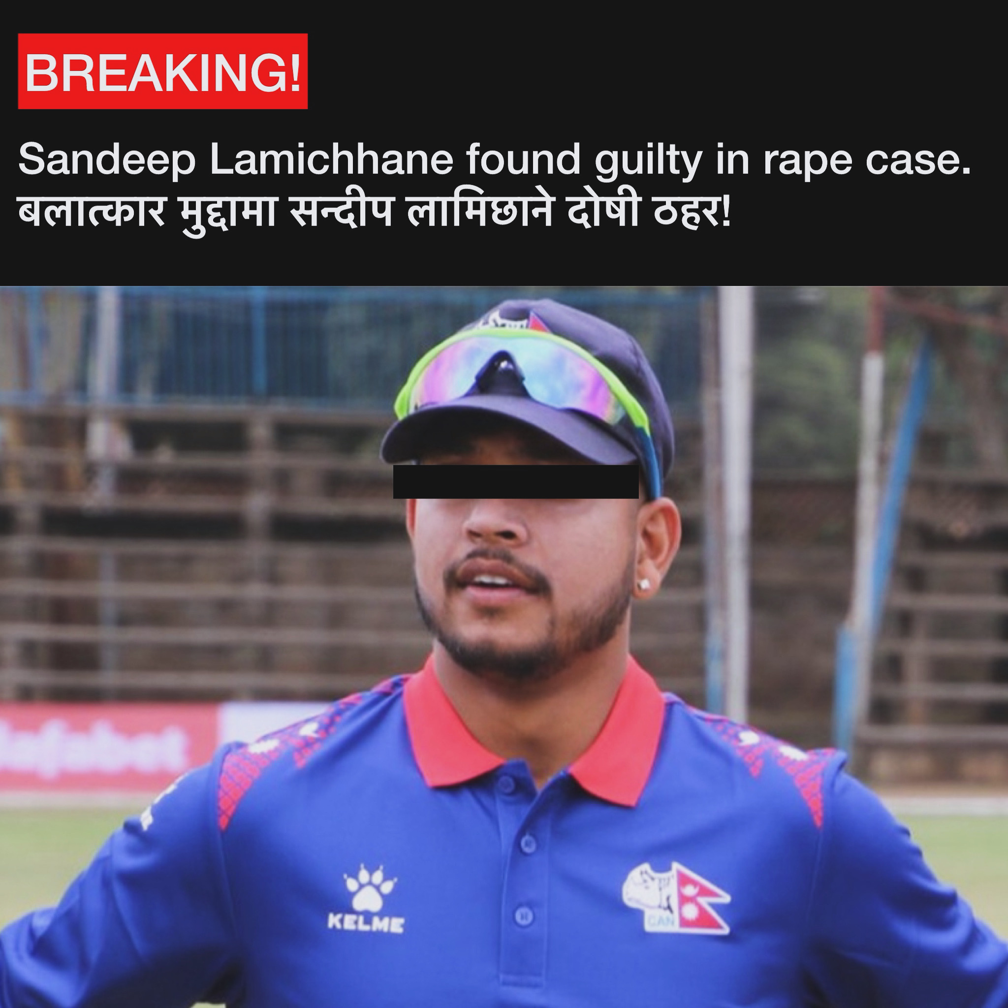 Sandeep Lamichhane Found Guilty in Rape Case