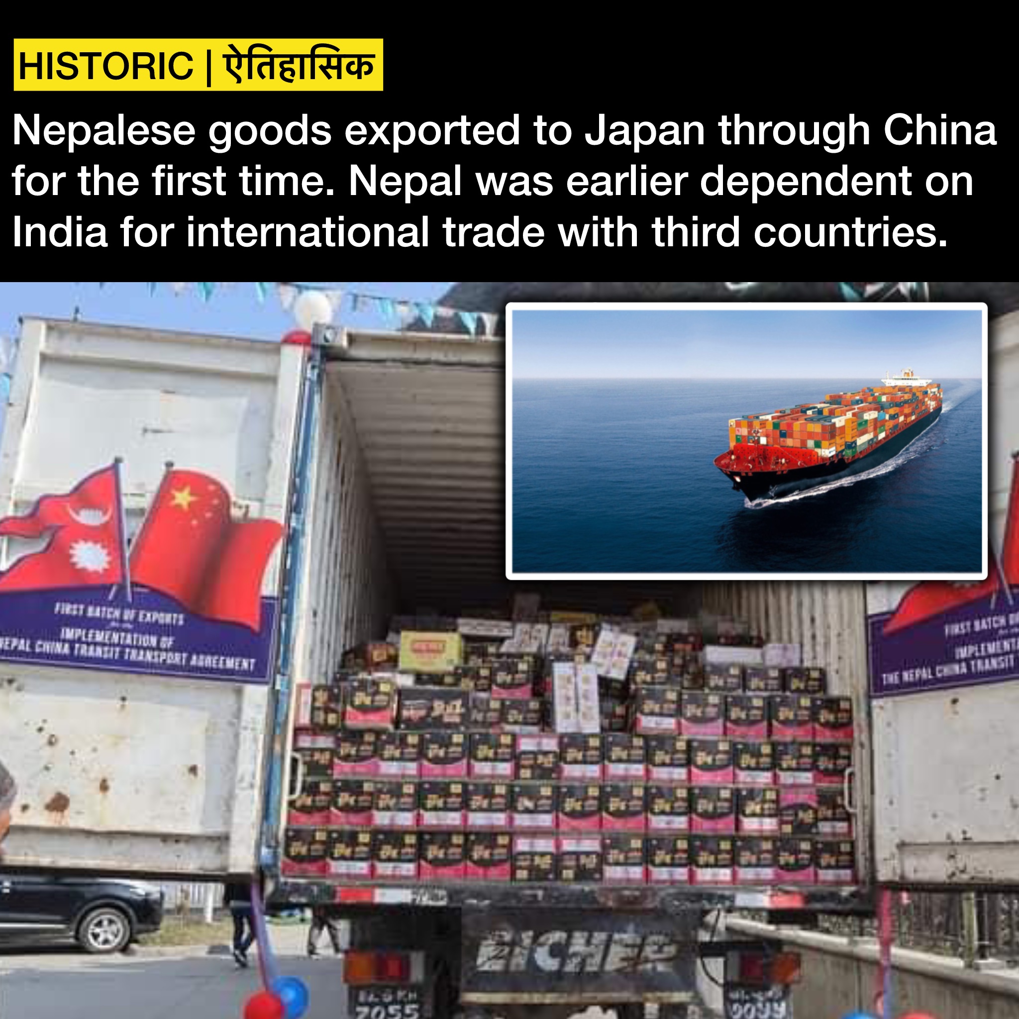 Nepal exports goods to Japan through China for the first time