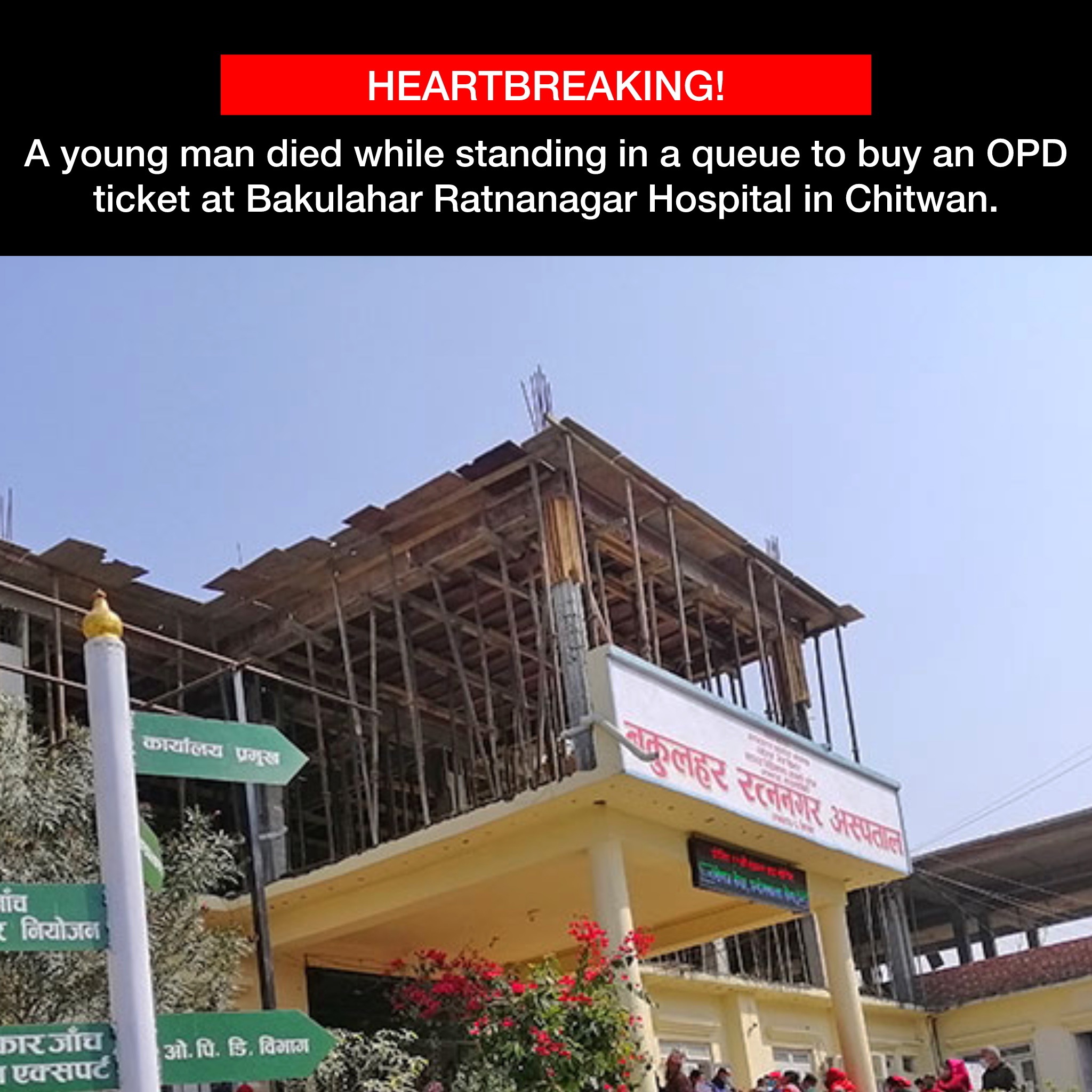 Tragic Loss: Young Man Dies While Waiting for OPD Ticket in Chitwan Hospital Queue